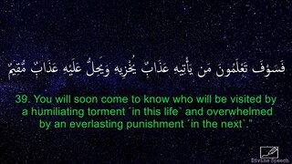Surah Hud - Idrees Abkar - English Translation