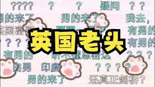 【梨安】路边拍美照被英国老头搭讪了，弹幕两眼一黑了😫男的丨啊👿💢