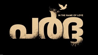 Pa ப ra ர dha தா