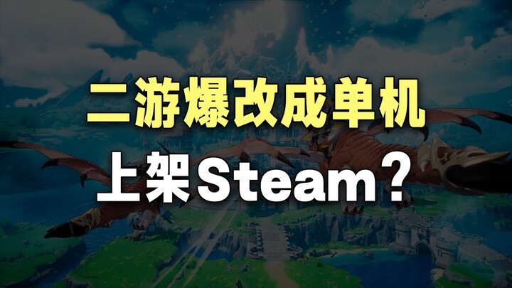Sebulan setelah rilis sudah mati suri! Game 2D dunia terbuka diubah total menjadi game single‑player
