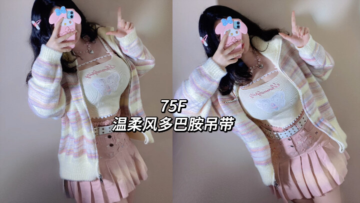 Ootd｜75F suspender dada besar agak gemuk｜Suspender gadis manis dopamin awal musim gugur