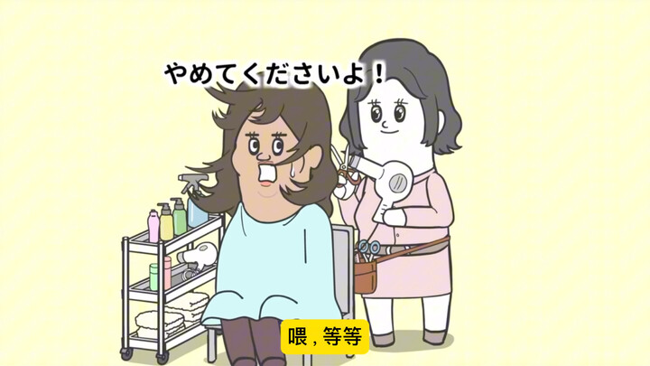【搞笑日漫系列】-神级理发店
