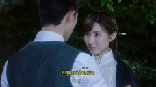Sacrifice for Love (2024) สุดแรงรักชะตาแค้น EP 9 [ซับไทย]