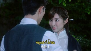 Sacrifice for Love (2024) สุดแรงรักชะตาแค้น EP 9 [ซับไทย]