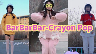 เต้นคัฟเวอร์เพลง Bar Bar Bar - Crayon Pop ในมหาลัย