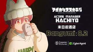 请选择你的四月最佳新番