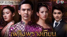 Candle In The Sun - Episode 11 [Eng Sub]