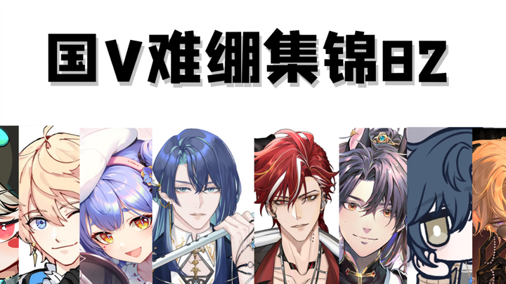 [National V Difficulty Highlights 82] Tribute to the legendary mime performance