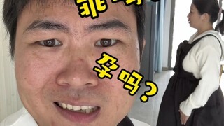 ดีหรือท้อง?