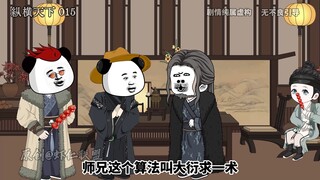 第十五集都是朋友下手轻点