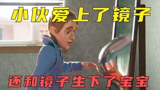 A mind-blowing foreign film: A young man has a child with a mirror