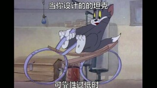 用猫和老鼠打开钢四沙雕事件2