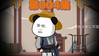 跑了～虾仁一心惦记跑路