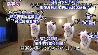 【熟肉】日本泡桑拿的日常 | 猫meme