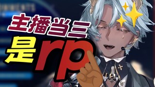 主播当three真的算塌房吗【塔克Tako】