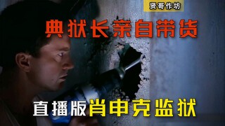 The Shawshank Redemption