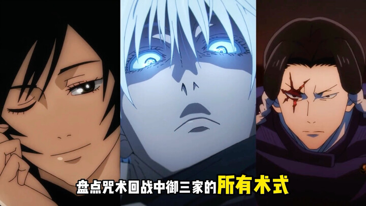 Wan adalah Shin’i yang telah berkembang; ia mampu bertarung melawan Jujutsu Kaisen’s Ritsuka Geto, d