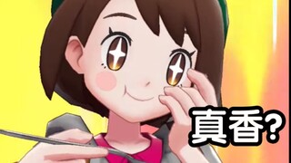 Is Pokémon Sword and Shield really that good? How much is it worth? You'll know after watching this 