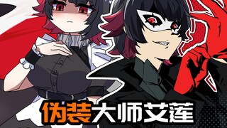 【绝区零】艾莲新皮肤展示！铃：你不想女仆的身份暴露吧？