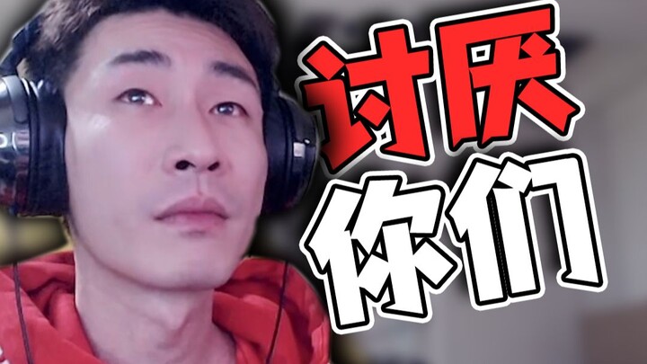 [Yinzi] 😭 I’ve been a streamer for ten years, and now I just hate you all 😭!