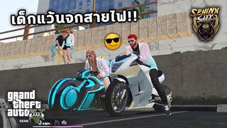 GTA V RP : เด็กแว้นไปจกสายไฟ จะรอดหรือไม่!! | Sphinx City #22