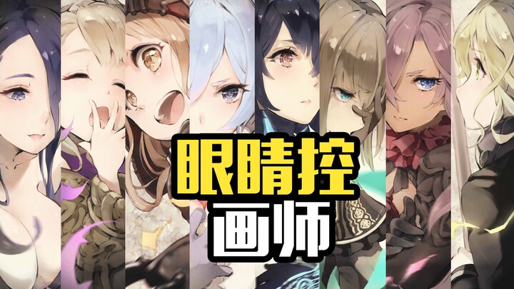 Lingtai, ilustrator asal Jepang, sepertinya menyimpan bintang dan lautan di matanya—yang belum mahir