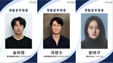 Agui Maeumeul Ilgneun Jadeul Ep. 1