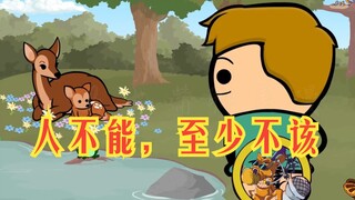氰化欢乐秀：人不能这么变态，至少不应该。
