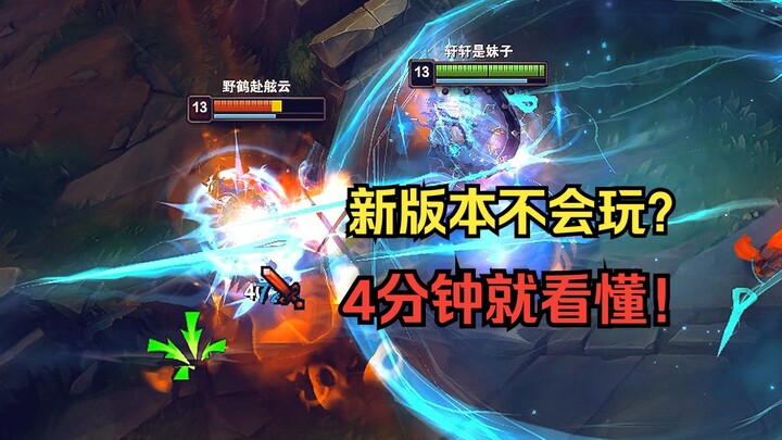 Understand the New Version in 4 Minutes and Jump Ahead of Everyone