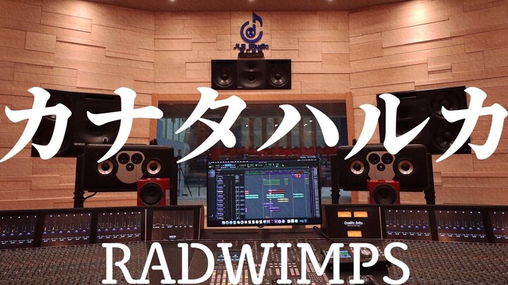 Nghe RADWIMPS "カナタハルカ" Makoto Shinkai "Suzume Hutei" ost [Hi-res] trong phòng thu sang trọng triệu đ