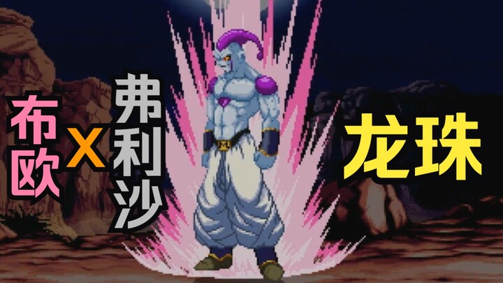 รางวัลดราก้อนบอล Majin Buu's Strange Absorption Grand Prize! [Breakthrough ดราก้อนบอล Z]