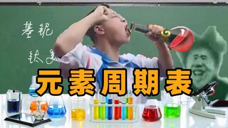 基！铌！钛！镁！yue~yue~
