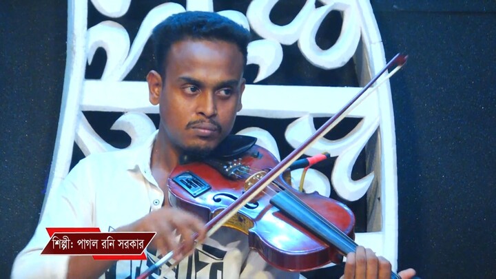 Sorol Mone - Bangla folk Song 2026 |  Singer pagol Roni -  SA Multimedia TV
