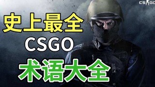 Ensiklopedia istilah CS:GO terlengkap sepanjang sejarah