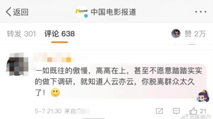 lows对6公主发表重要讲话