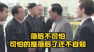 落后不可怕，可怕的是落后了还不自知