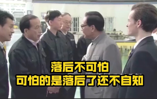 落后不可怕，可怕的是落后了还不自知