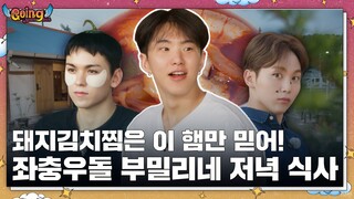 [GOING SEVENTEEN] EP.86 부밀리가 떴다 #2 (BOOmily Outing #2) | July 26, 2023