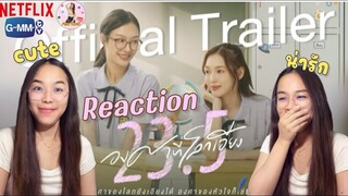 Reaction 23.5 องศา ที่โลกเอียง | น่ารักสุดๆไปเลยยยย