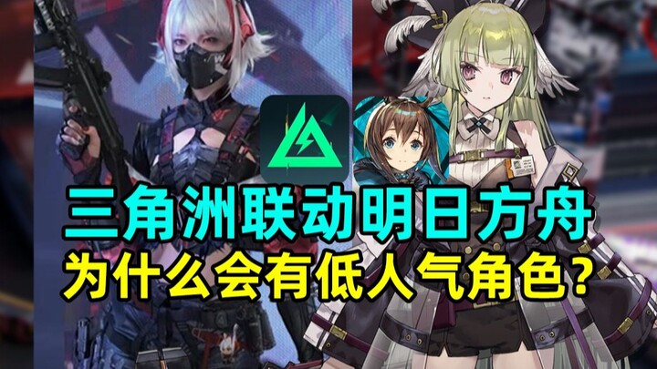 هل يدس المخططون بضاعتهم الخاصة؟ خفايا وتخمينات حول شخصيات التعاون بين دلتا وآركنايت غداً