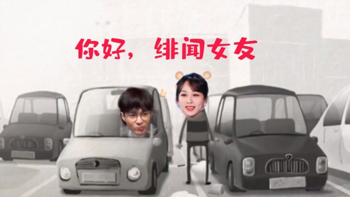 Yang Zi Makes Zhang Yixing Laugh in the Parking Lot