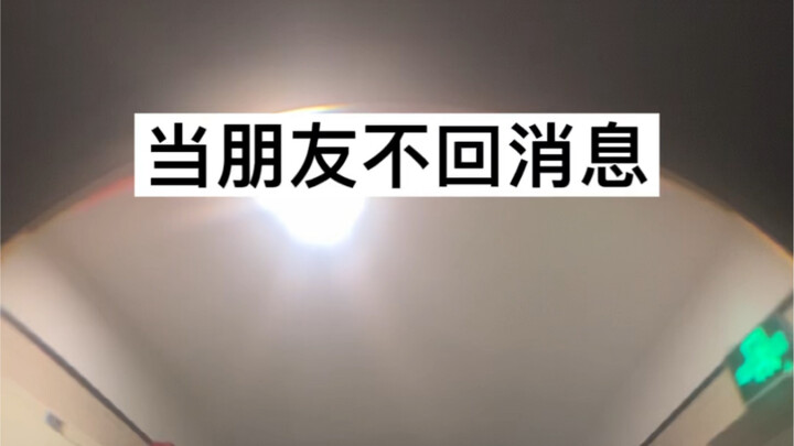 When Your Friend Doesn’t Reply to Your Messages