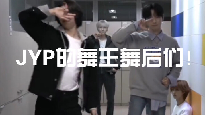 ราชาและราชินีแห่งการเต้นของ JYP!