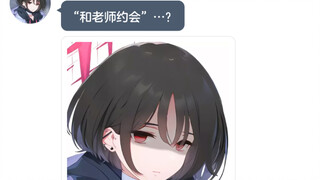 当学生头顶显示与老师做过的事（11）【momotalk】