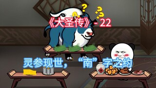 牛哥！等小安一起吃团圆饭