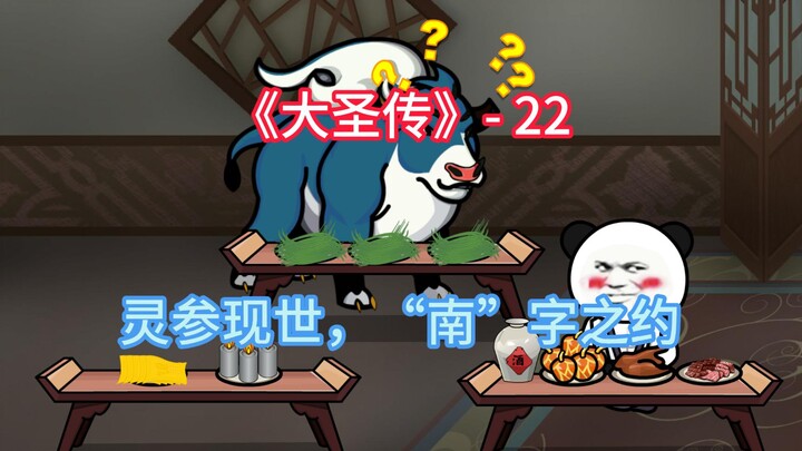 牛哥！等小安一起吃团圆饭