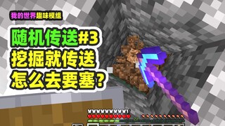 Minecraft: Random Teleportation 3, Teleport When Mining—How Do I Get to the End City?