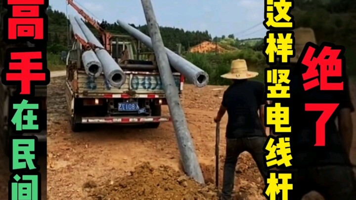 高手在民间！劳动人民的智慧！让人叹为观止！