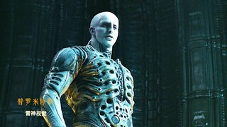 (Prometheus) เมื่อเขาฟื้นขึ้นมาและฆ่าทุกคนจนหมด โหดสุด ๆ