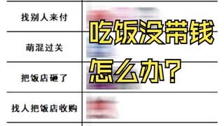 约战趣图（95）